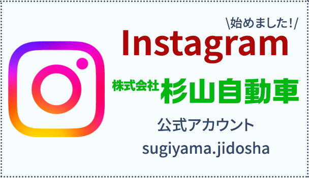 インスタグラム開設してます。