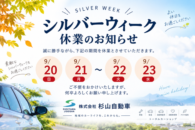 休業日のおしらせ。