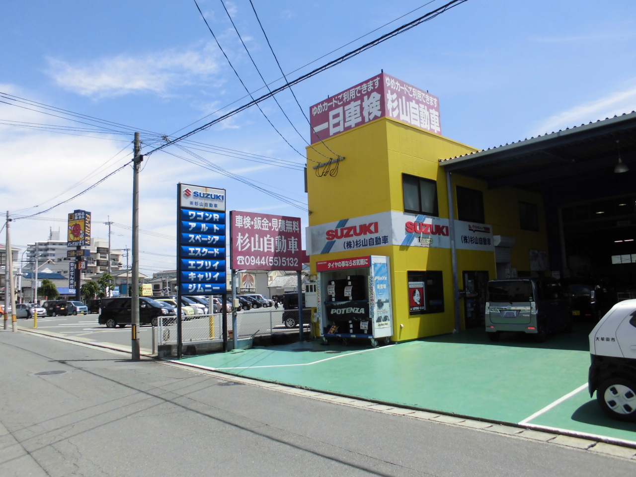 ゴールデンウイーク店休日のお知らせ。