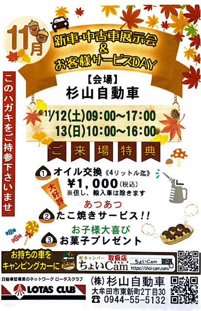 今週末はイベント開催。