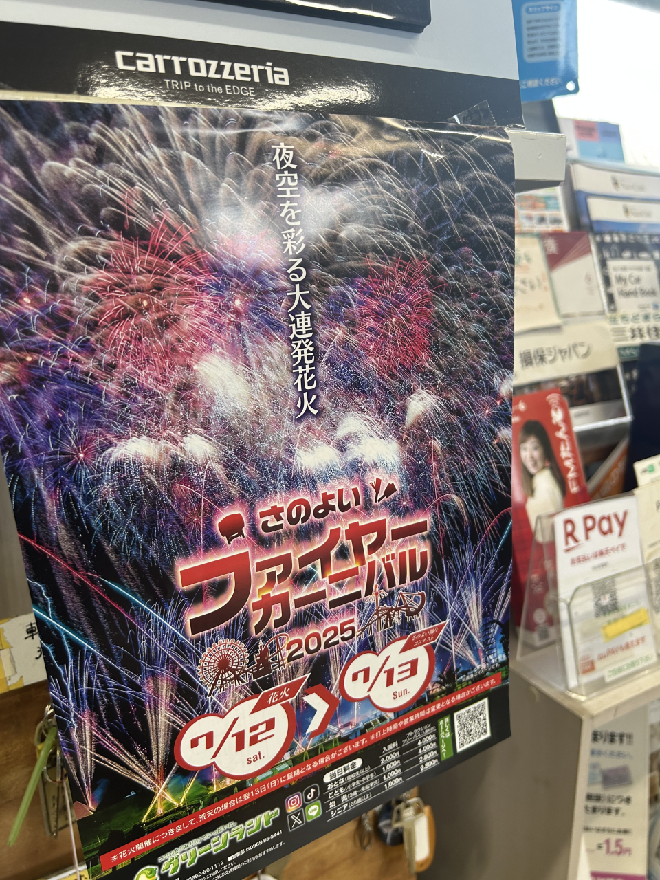 展示会情報