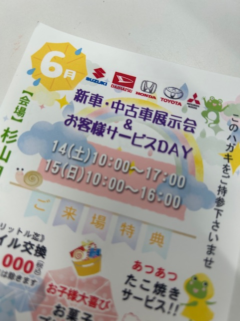 週末のイベント情報