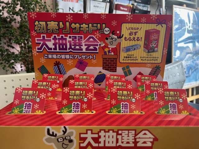 ダイハツ初売サキドリイベント開催